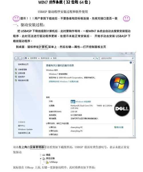 别让驱动问题困扰你！window7驱动安装与维护全攻略