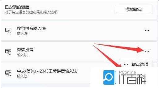 告别切换烦恼！手把手教你windo10怎么删除默认输入法