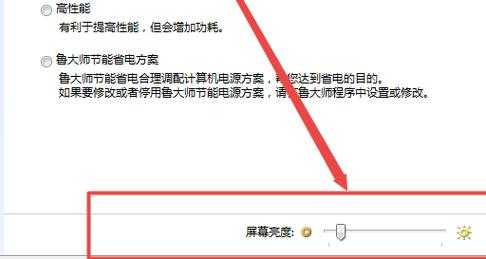 太简单了！window7怎么调节亮度，其实藏着这些你不知道的技巧