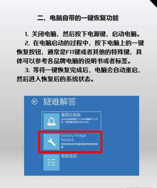 告别卡顿！手把手教你window7系统怎么重装，老电脑也能焕然一新