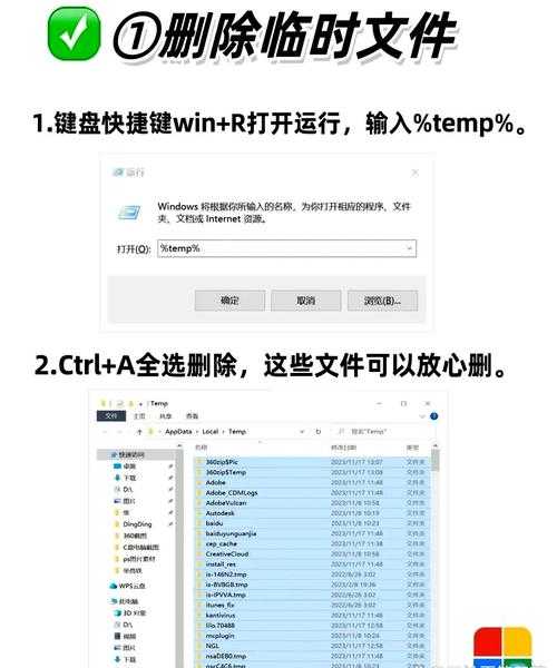 别让C盘爆满拖慢你的电脑！window7系统盘清理与优化全攻略