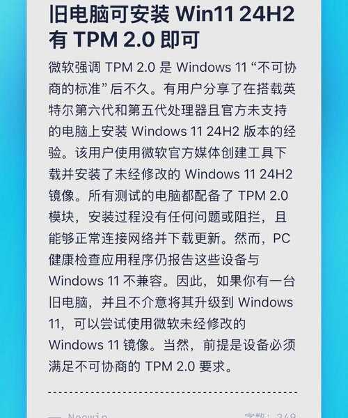 搞不清Windows11费用？老司机带你避坑，免费升级其实很简单！