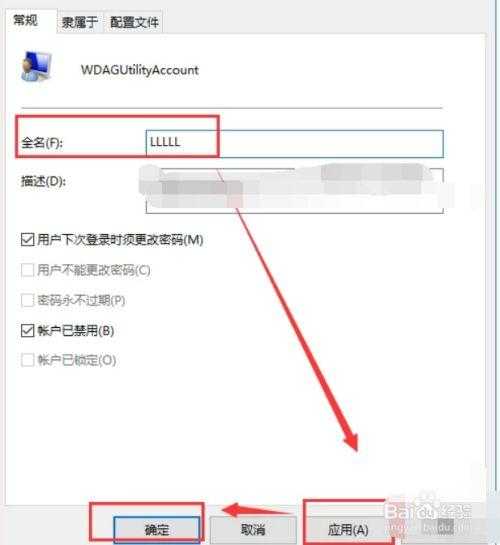 windo10怎么修改管理员账户名