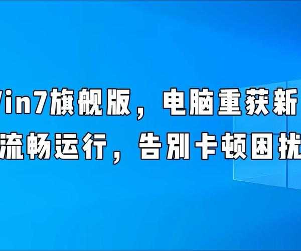 告别卡顿与蓝屏！手把手教你window7一键重装，小白也能轻松搞定