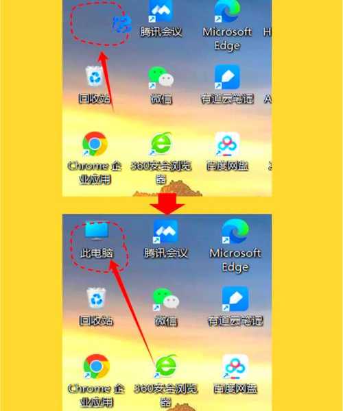 别慌！手把手教你搞定WINDO10桌面图标还原，3分钟找回熟悉的桌面