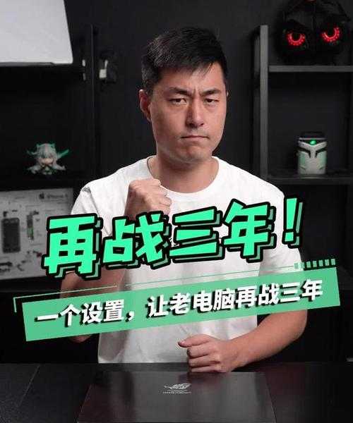 别急着换电脑！这5招让你的老战友「Window7 系统」再战三年！