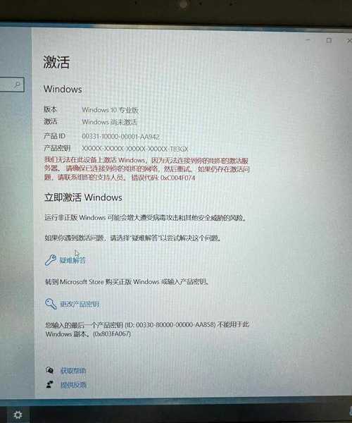 深入剖析Windows激活迷局：从技术原理到实战避坑指南