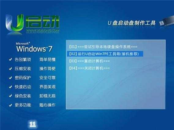 电脑卡到进不了系统？别慌！这份Windows7 PE教程就是你的急救神器
