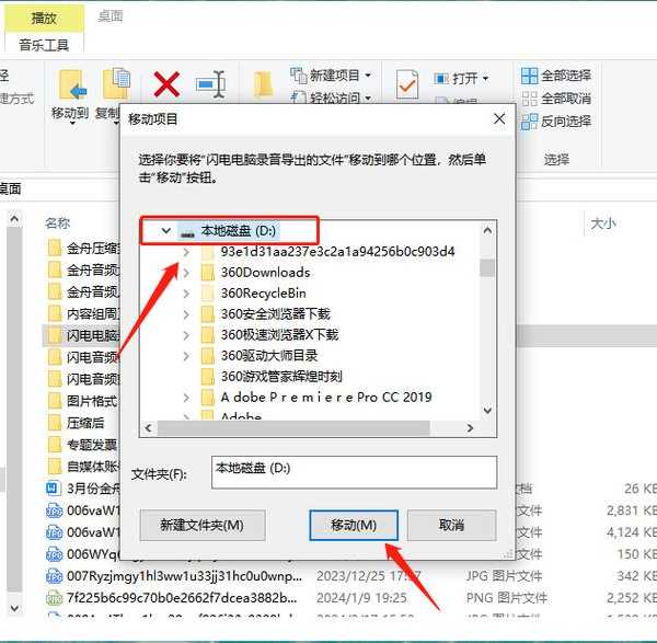 别再让C盘爆满了！windo10怎么把桌面文件放到d盘的实用指南
