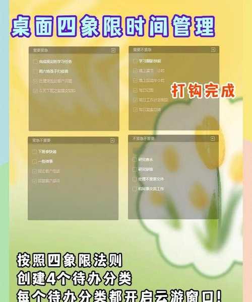别小看它！你的window7 便签，其实是效率神器