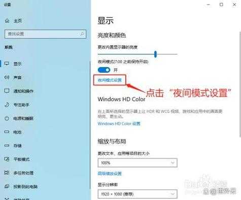 拯救你的双眼！这样设置window7护眼效果，长时间码字也不累