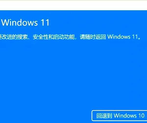 拯救办公体验！如何取消电脑上显示的广告Windo10