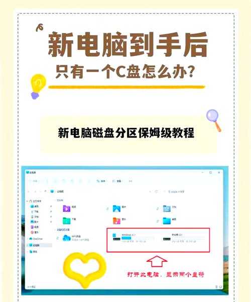 别慌！你的windo10只有一个c盘？这样分区更科学高效
