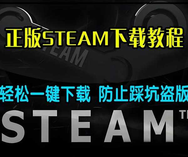 别再踩坑了！资深玩家带你玩转windows11 steam，这些技巧让你的游戏体验飞起来