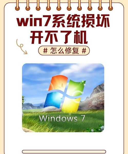 别再让电脑卡成PPT！这份window7 深度优化指南让你老机焕发第二春