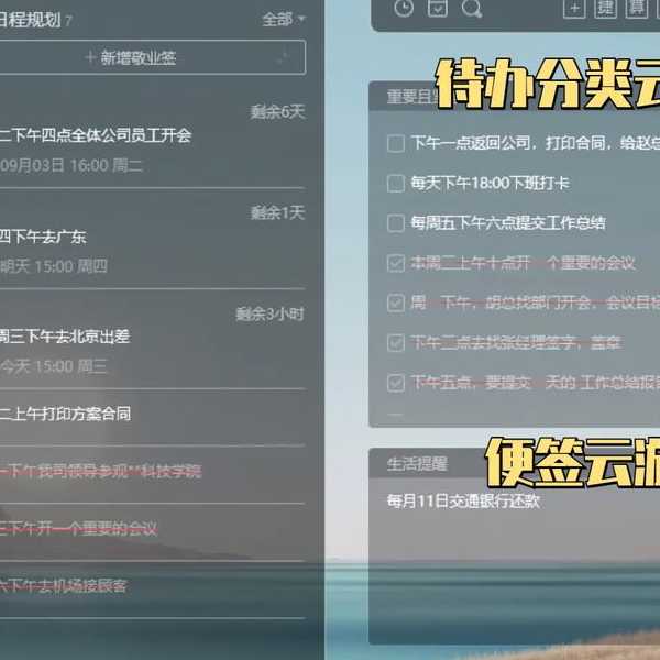 别再手忙脚乱了！Window7 便签才是你的效率救星