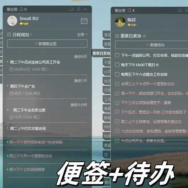 别再手忙脚乱了！Window7 便签才是你的效率救星