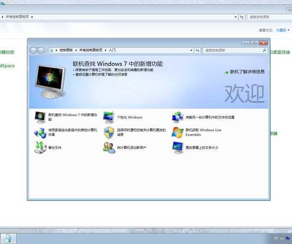 还在为卡顿烦恼？微软window7这些隐藏技巧让你的老电脑飞起来！