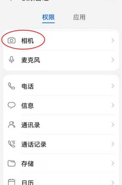 windo10微信视频开不了摄像头
