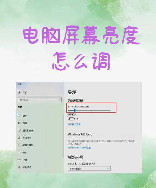 别让眼睛受罪！手把手教你搞定window7亮度调节难题