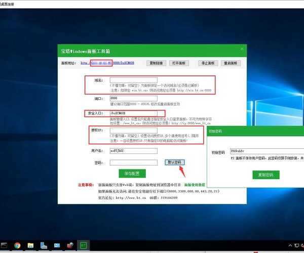 懒人必备神器：宝塔Windows11版零基础搭建Web环境
