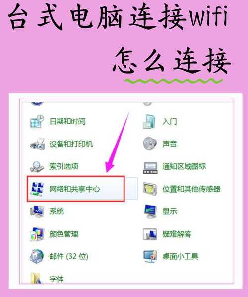 window8怎么连接宽带