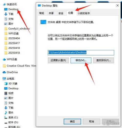 告别C盘爆满！手把手教你windo10怎样把c盘的软件移到d盘