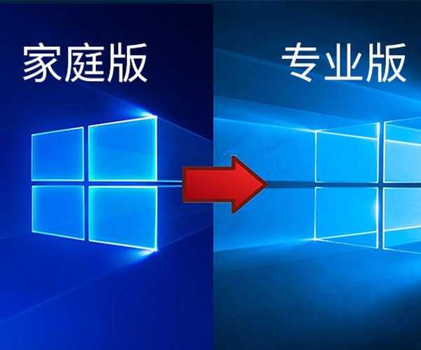 别再花冤枉钱！手把手教你轻松搞定windo10家庭版升专业版