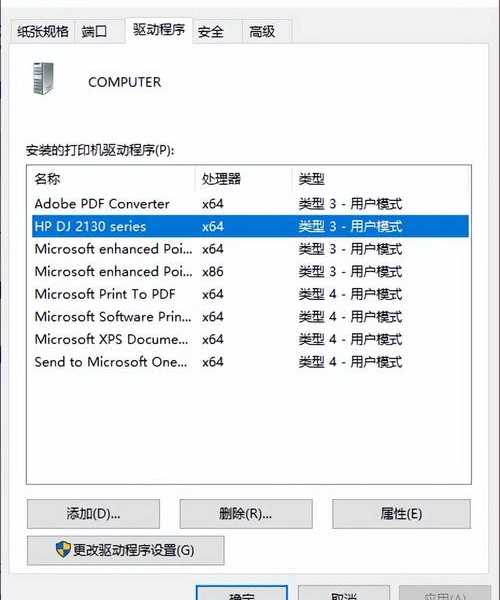 当打印机罢工时：从Windows 8远程桌面找回工作节奏的三个维度