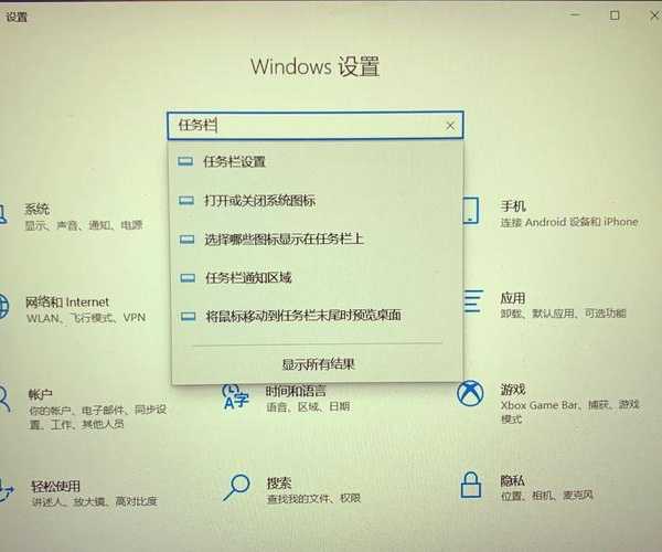 简单三步搞定！windo10怎么将窗口任务栏调大，视力不好也不怕找不到图标啦！