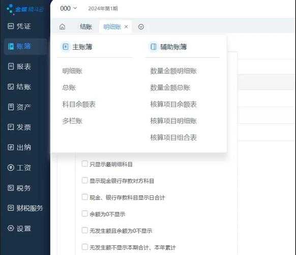 搞定这些金蝶技巧，让你在Windows11上效率翻倍！金蝶windows11必看实战攻略