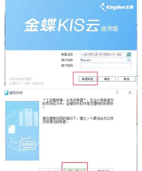 搞定这些金蝶技巧，让你在Windows11上效率翻倍！金蝶windows11必看实战攻略