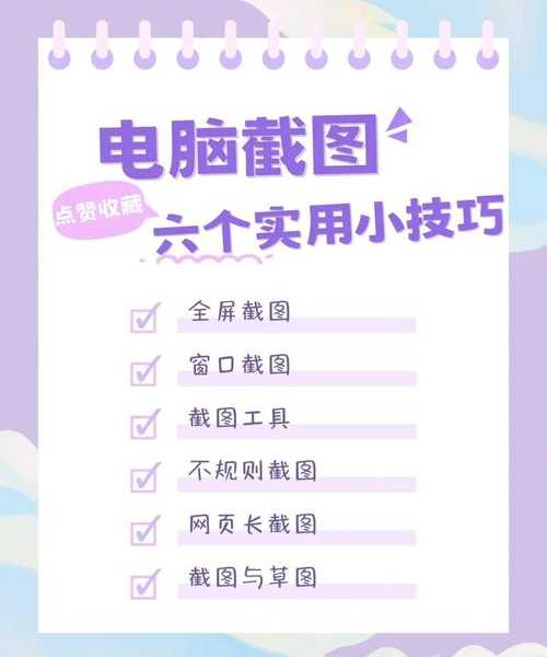 别再到处问人了!这篇超全指南告诉你windo10系统笔记本电脑怎么截屏