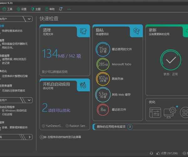 还在为Windows 7上的微信卡顿烦恼？老用户必看的终极优化指南！