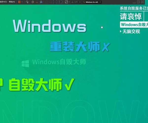 雨人软件Window8：重塑老旧设备的第二春，我的深度优化指南