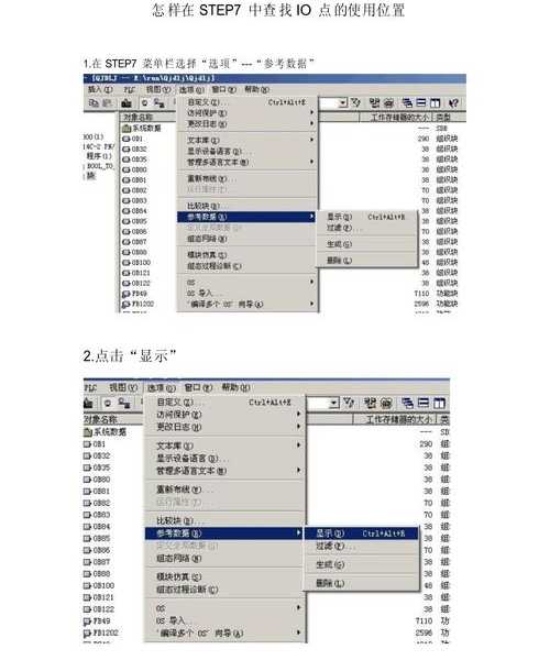 深度解析：在Windows 8上安装STEP 7的实战避坑指南
