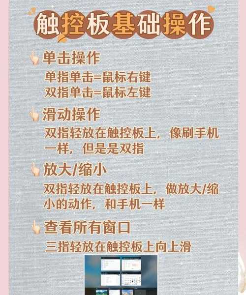 别急着找鼠标！当你的windo10笔记本触摸板不能用，试试这些专业修复方案