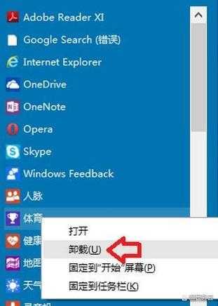 windo10任务栏小三角展开不了