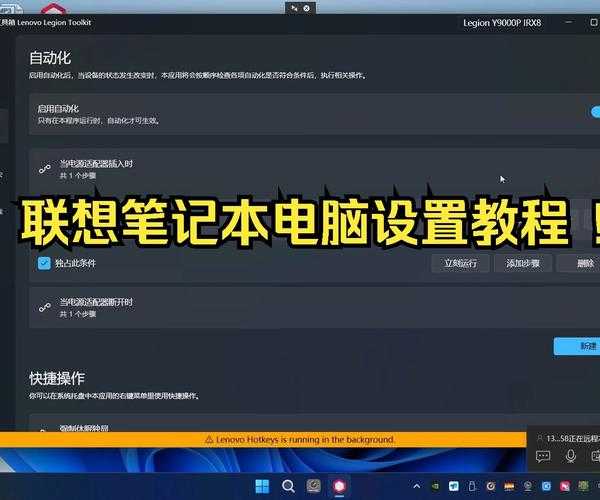 别再为系统更新发愁！联想更新window7完整指南来了