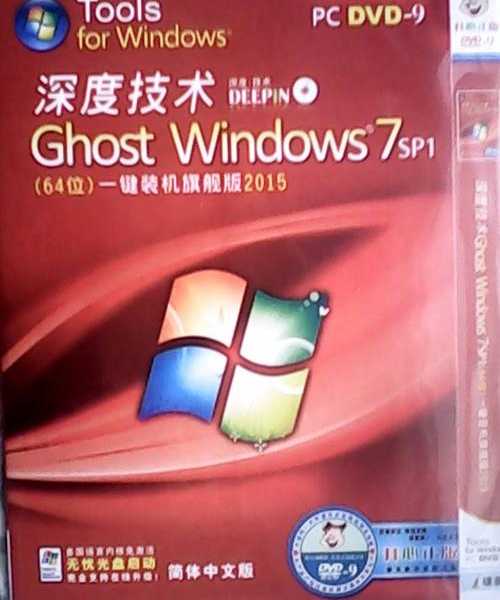 手把手教你装window7：老电脑焕发第二春的终极指南