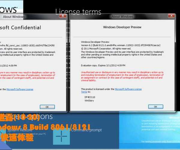 重新审视Win8的价值：被低估的「Window8的工作量」管理专家