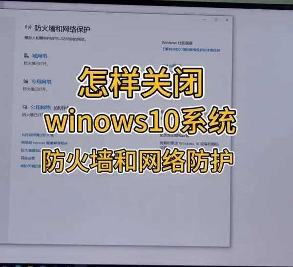 Win8防火墙深度解析：不止告诉你位置，更教你掌控系统安全