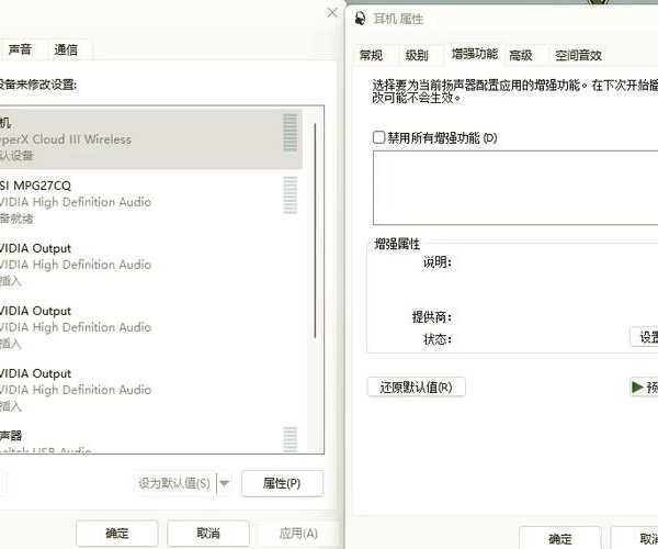 搞定音频难题！windows11频谱设置全面解析