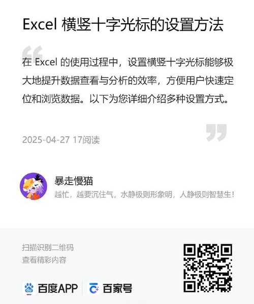 效率翻倍！揭秘windo10文字编辑时的光标形状隐藏技巧