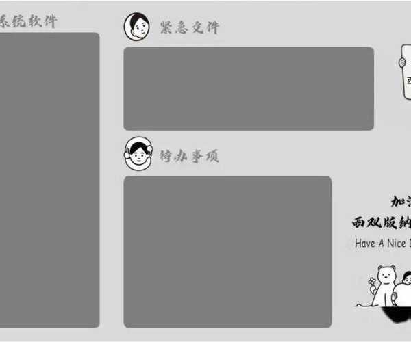 还在单桌面找窗口？window7 多桌面技巧，让你的工作效率翻倍！