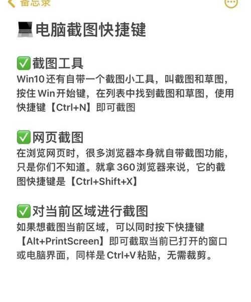 还在为截图发愁？截屏window7最全指南，职场效率翻倍！