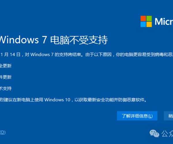 微软取消window7，老用户必看！超详细迁移指南来了