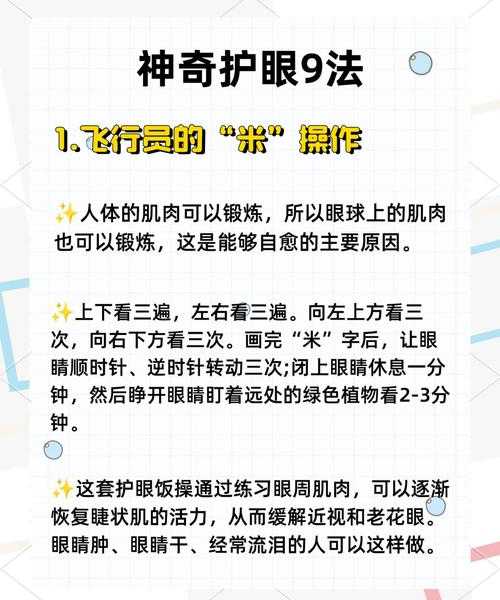 告别眼疲劳！这些window7护眼技巧让你的工作效率翻倍