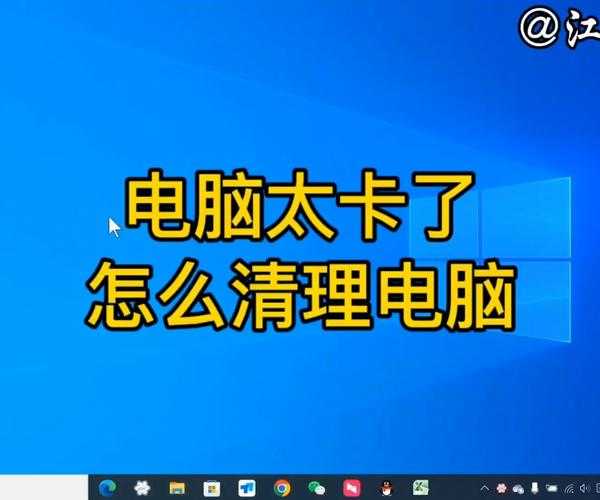 别再让电脑卡成PPT！这些window7 深度优化技巧让你的老机器飞起来