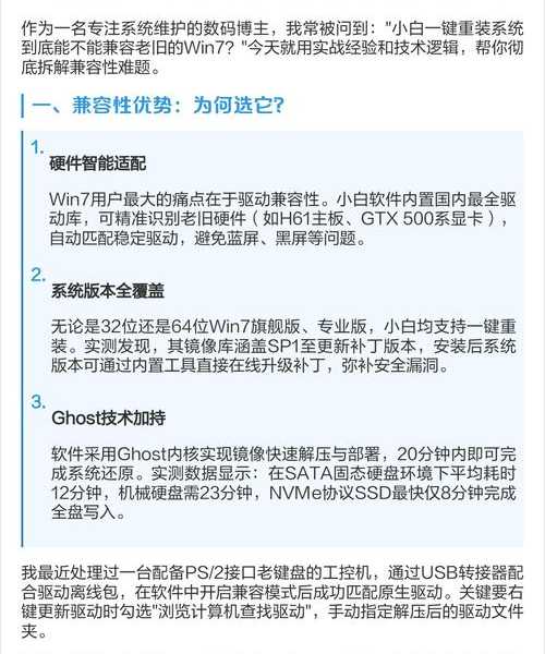 老机器焕发第二春？重装window7系统全攻略！